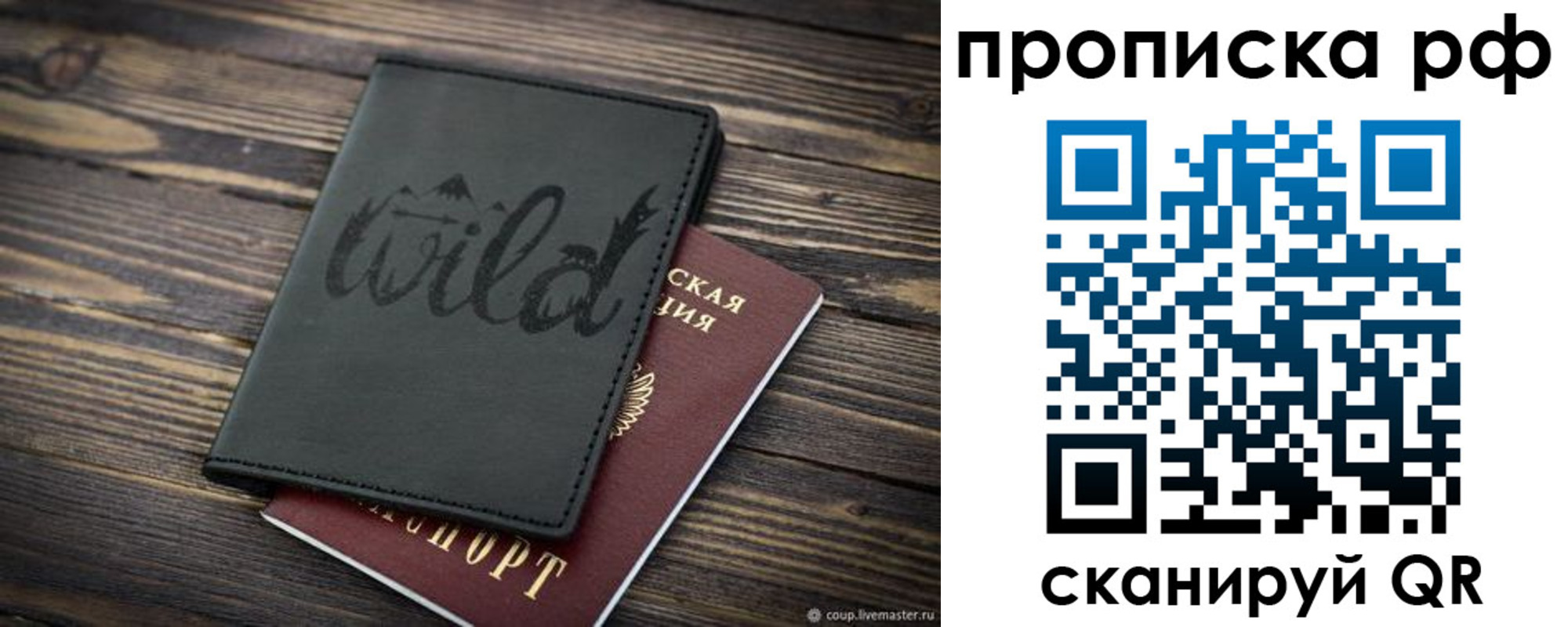 прописка в Кызыле