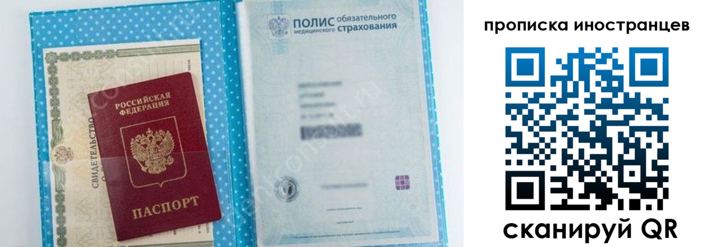 временная регистрация законно в Кызыле
