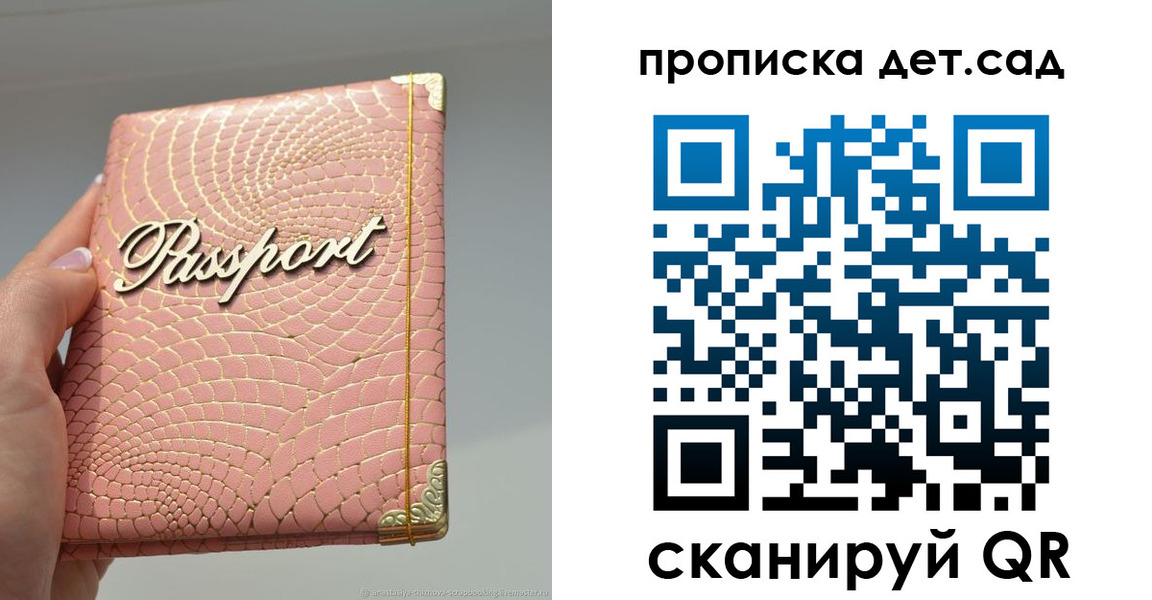 временная регистрация недорого в Кызыле