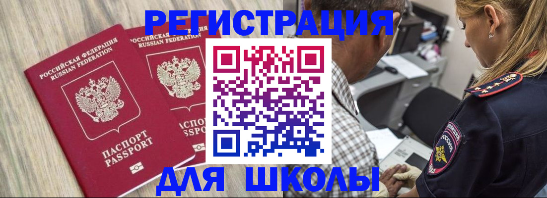 временная регистрация надежно в Кызыле