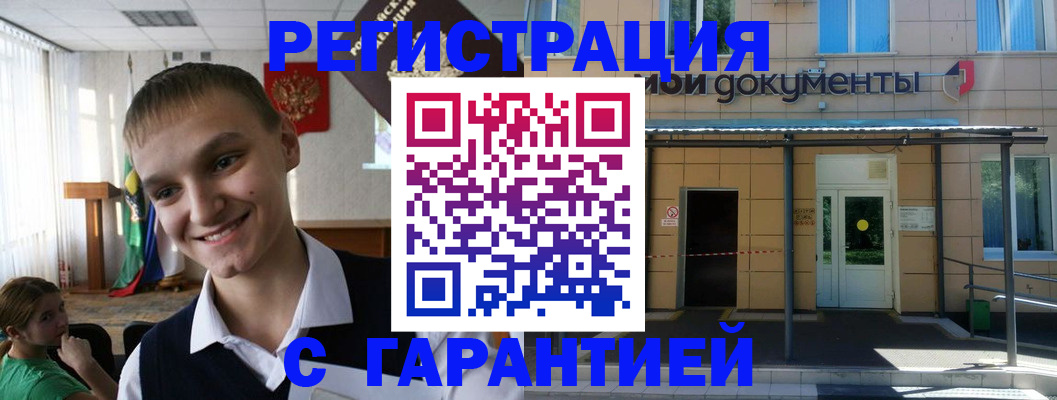 временная регистрация в квартире в Кызыле