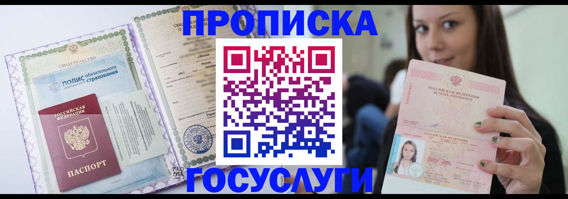 временная регистрация собственник в Кызыле