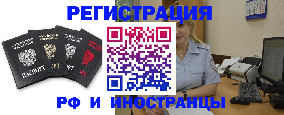 регистрация для школы в Кызыле