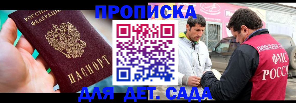 прописка для кредита в Кызыле