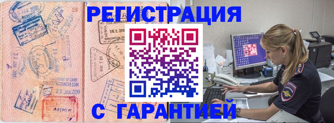 прописка паспорт в Кызыле