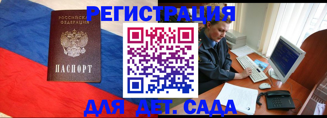 миграционный учет в Кызыле