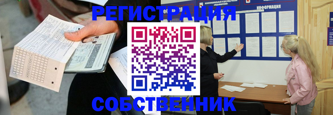 регистрация для дет. сада в Кызыле